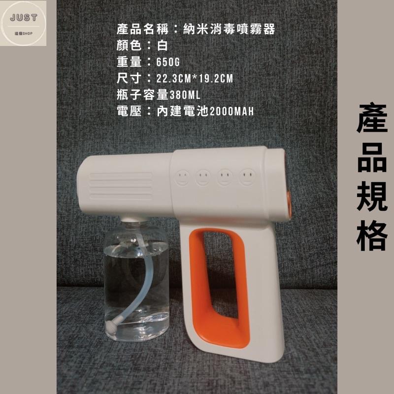 藍光酒精噴槍 消毒噴霧槍 消毒噴霧機 酒精噴霧器 酒精噴霧機 噴霧槍 消毒槍 K6X-細節圖5