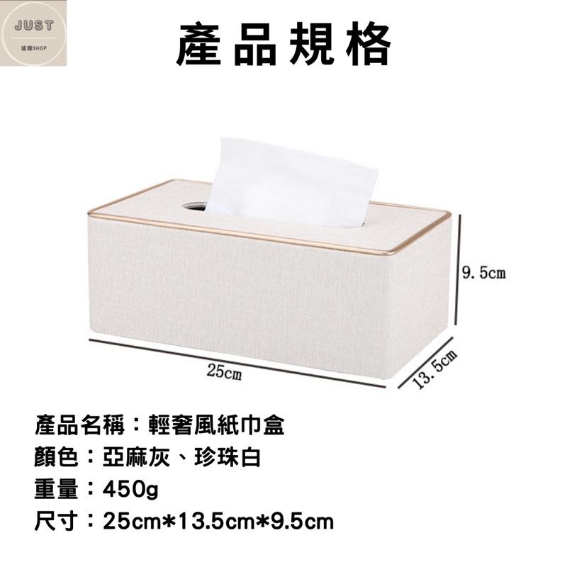 「 一個就免運」北歐風面紙盒 面紙盒 輕奢風面紙盒 飯店感 面紙盒 輕奢風衛生紙盒 衛生紙盒 北歐風面紙盒-細節圖5