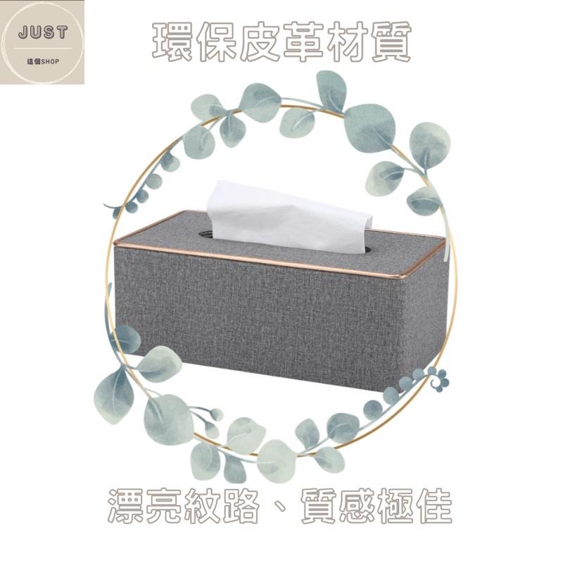「 一個就免運」北歐風面紙盒 面紙盒 輕奢風面紙盒 飯店感 面紙盒 輕奢風衛生紙盒 衛生紙盒 北歐風面紙盒-細節圖6