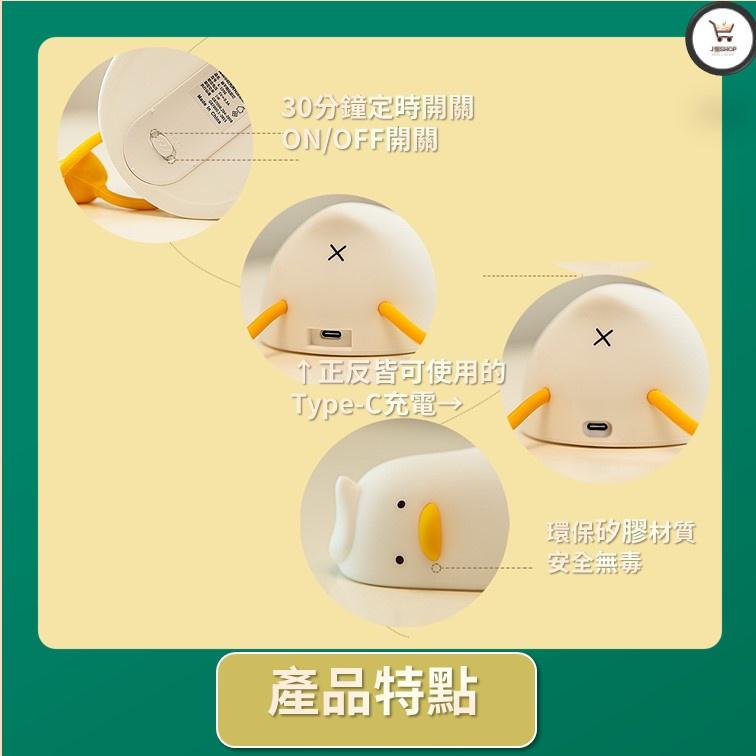 「快速發貨 台灣現貨」躺平鴨 小夜燈 躺平鴨夜燈 夜燈 躺平鴨 躺平鴨夜燈 夜燈 躺平鴨 躺平鴨夜燈 夜燈 躺平鴨-細節圖4