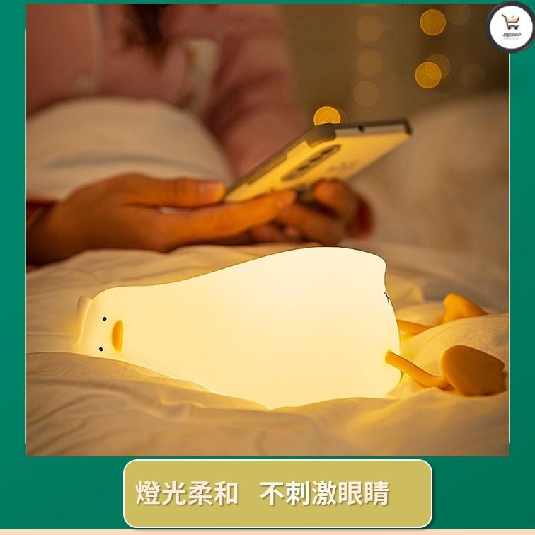 「快速發貨 台灣現貨」躺平鴨 小夜燈 躺平鴨夜燈 夜燈 躺平鴨 躺平鴨夜燈 夜燈 躺平鴨 躺平鴨夜燈 夜燈 躺平鴨-細節圖6