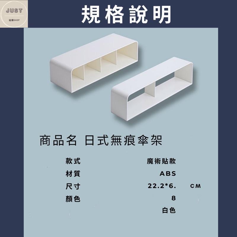 [台灣出貨 滿額免運中］無痕傘架 雨傘架 傘架 壁掛式傘架-細節圖5