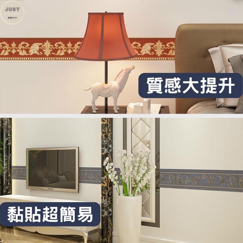 [火速出貨 滿額免運中］踢腳線壁貼 歐式壁貼 臥房壁貼 浴室壁貼 廚房壁貼-細節圖2