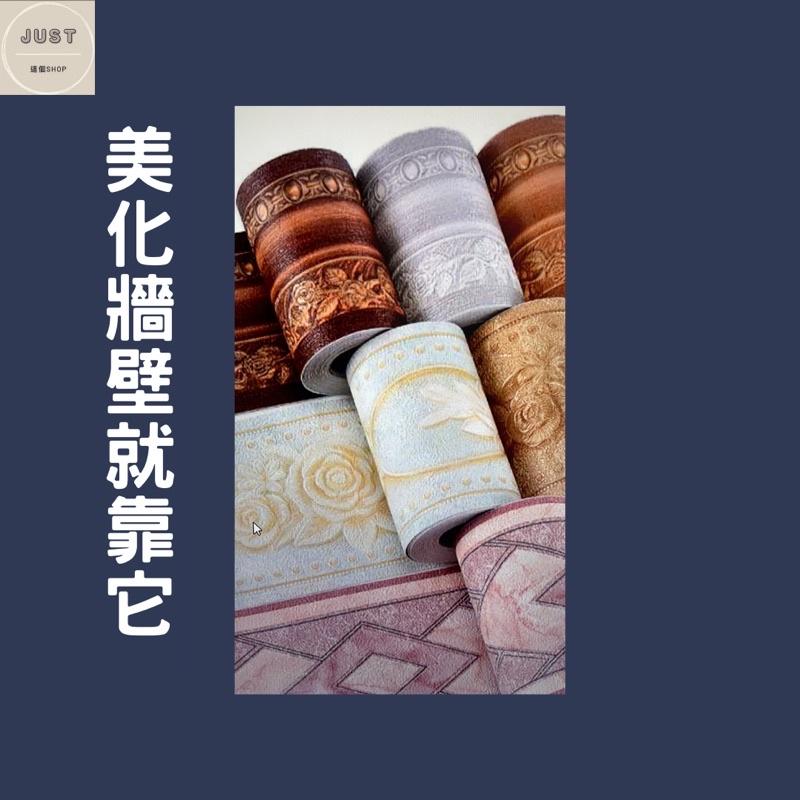 [火速出貨 滿額免運中］踢腳線壁貼 歐式壁貼 臥房壁貼 浴室壁貼 廚房壁貼-細節圖4
