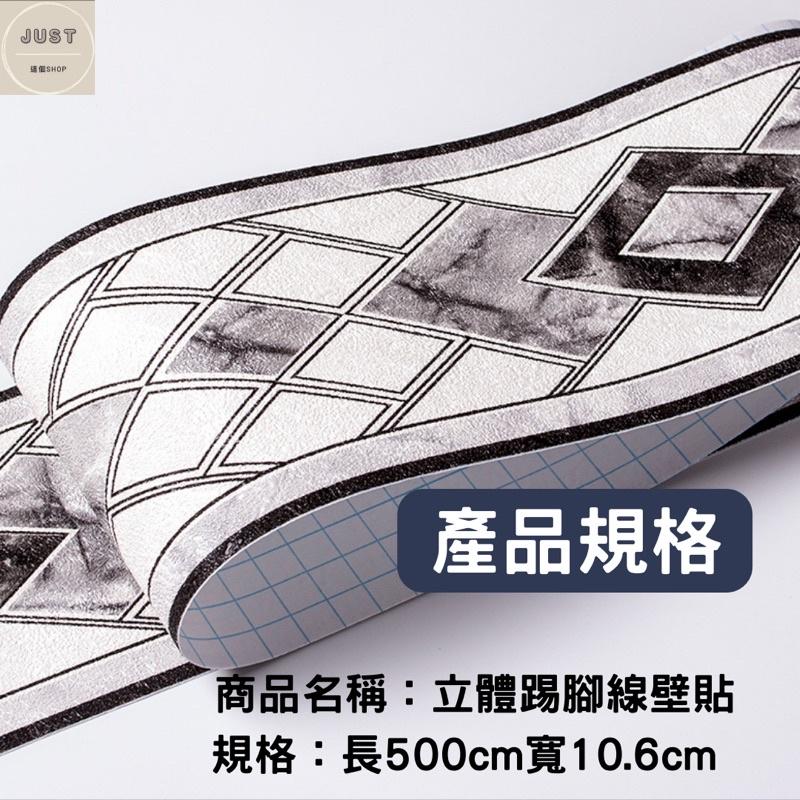 [火速出貨 滿額免運中］踢腳線壁貼 歐式壁貼 臥房壁貼 浴室壁貼 廚房壁貼-細節圖5