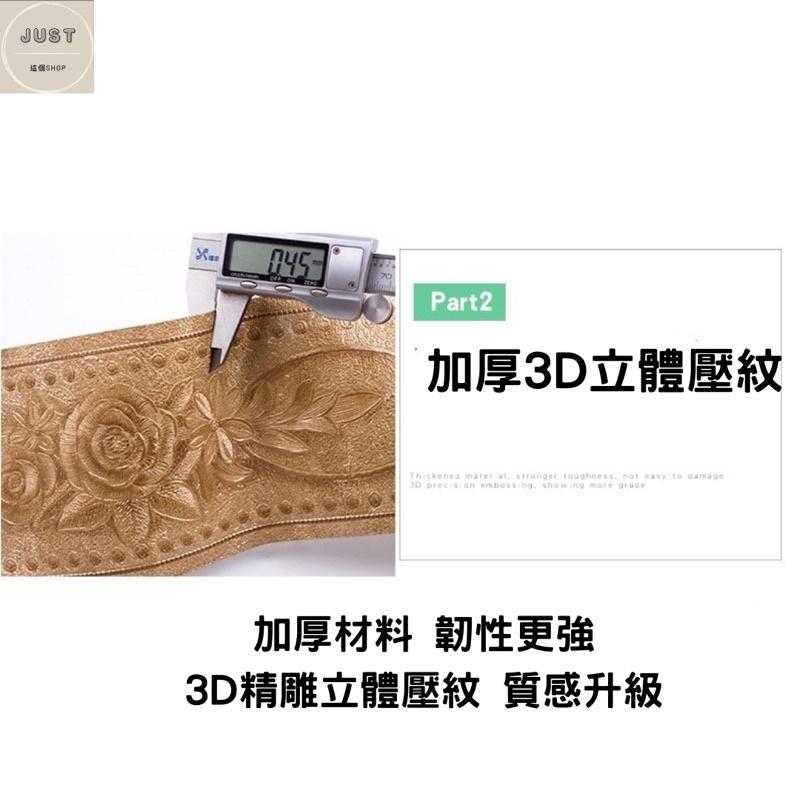 [火速出貨 滿額免運中］踢腳線壁貼 歐式壁貼 臥房壁貼 浴室壁貼 廚房壁貼-細節圖7