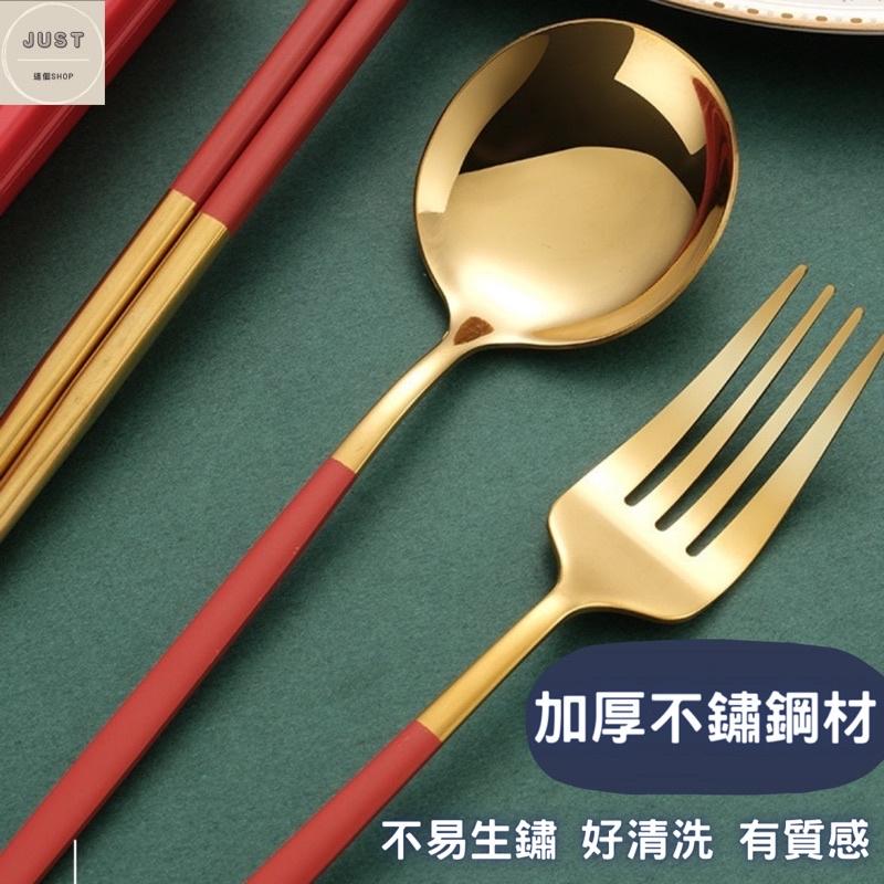 [台灣發貨 滿額免運］餐具組 不鏽鋼餐具 北歐風餐具組 不鏽鋼筷子 不鏽鋼湯匙 不鏽鋼叉子-細節圖3