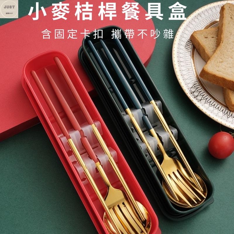 [台灣發貨 滿額免運］餐具組 不鏽鋼餐具 北歐風餐具組 不鏽鋼筷子 不鏽鋼湯匙 不鏽鋼叉子-細節圖7