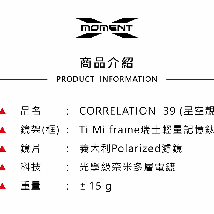 【X MOMENT】Correlation 39 輕量鈦陽眼鏡 星空靚藍-細節圖4