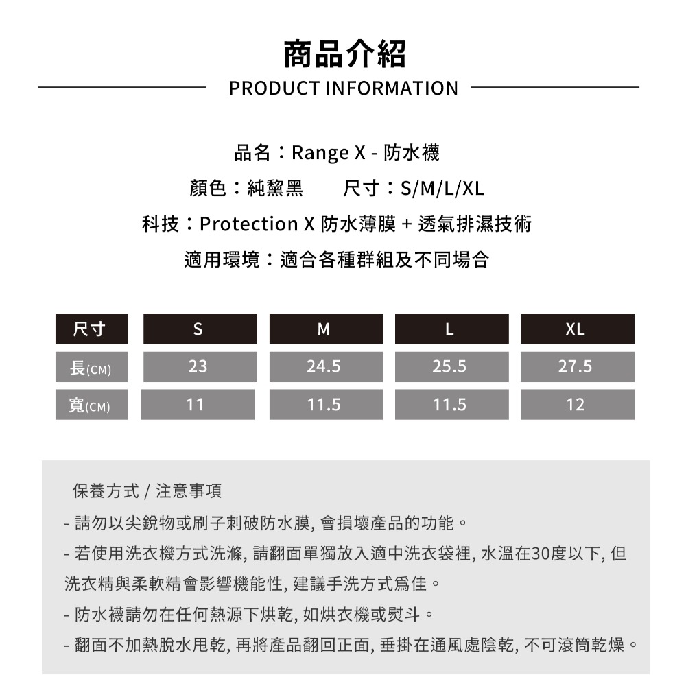 【X MOMENT】Range X全防水透氣運動襪(登山 機車 單車 防水 透氣 保暖)-細節圖5