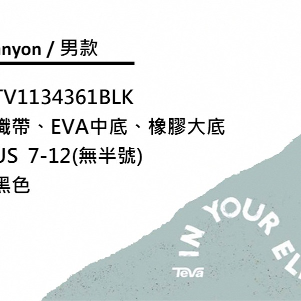 【  TEVA  】   Terra Canyon 男 帆布鞋/潮流/透氣 黑色  (  TV1134361BLK )-細節圖7