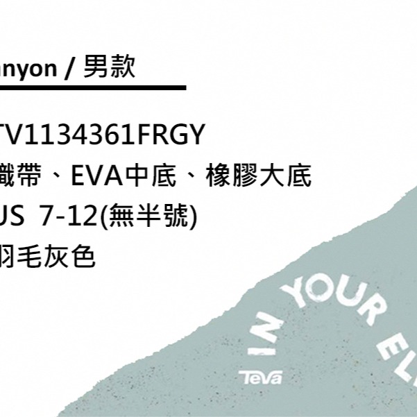 【TEVA】Terra Canyon 男 帆布鞋/潮流/透氣 卡其色(TV1134361FRGY)-細節圖7