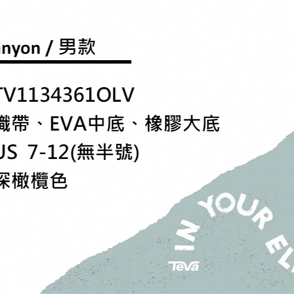 【TEVA】Terra Canyon 男 帆布鞋/潮流/透氣 草綠色(TV1134361OLV)-細節圖7