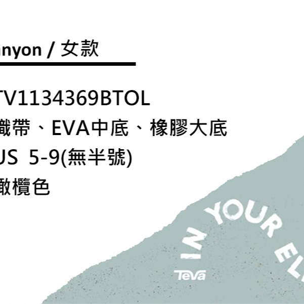【TEVA】Terra Canyon 女 帆布鞋/潮流/透氣 草綠色(TV1134369BTOL)-細節圖7