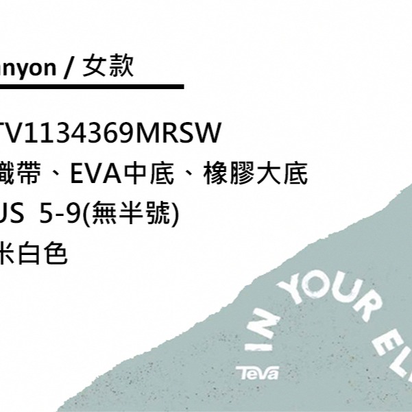 【TEVA】Terra Canyon 女 帆布鞋/潮流/透氣 白色(TV1134369MRSW)-細節圖7