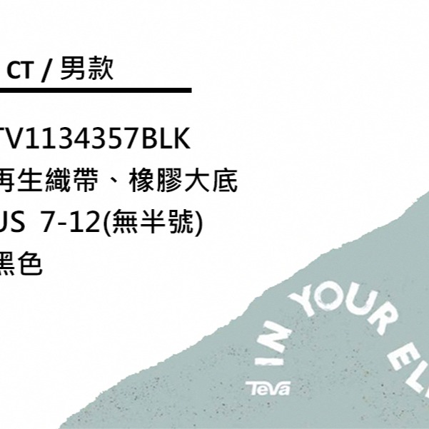 【TEVA】Outflow CT 男護趾水陸機能運動涼鞋/防滑/水鞋 黑色 水陸兩棲 (  TV1134357BLK )-細節圖7