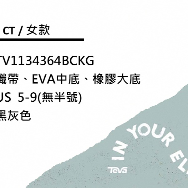 【  TEVA  】Outflow CT 女護趾水陸機能運動涼鞋/防滑/水鞋 黑銀色 (TV1134364BCKG)-細節圖7
