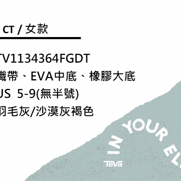 【  TEVA  】Outflow CT 女護趾水陸機能運動涼鞋/防滑/水鞋 奶茶色 (TV1134364FGDT)-細節圖7