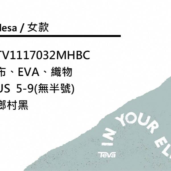 【  TEVA  】Voya Zillesa 女細帶繞繩涼鞋/輕量/記憶鞋床 黑色 ( TV1117032MHBC)-細節圖7