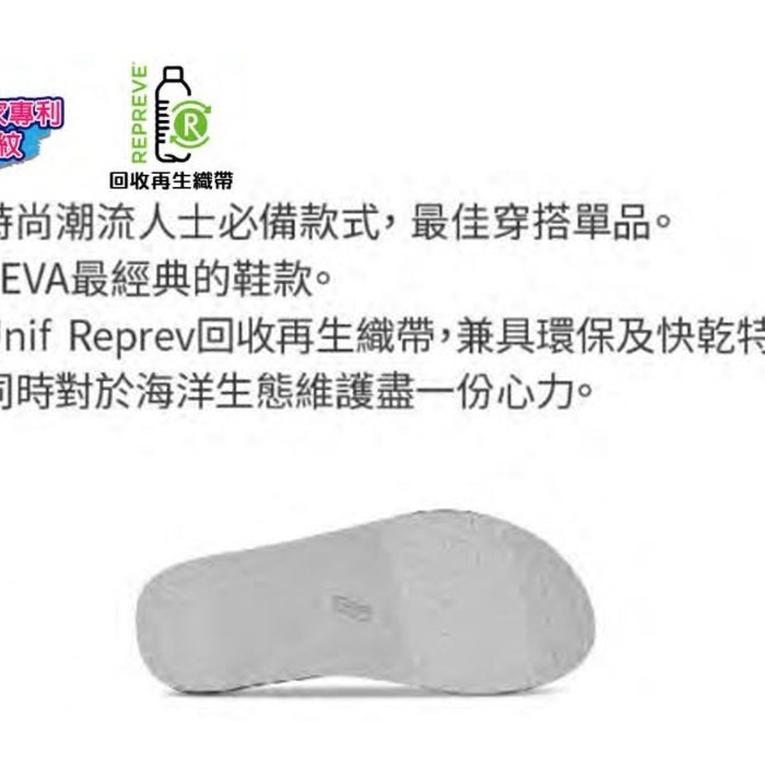 【  TEVA  】Original Universal 女經典織帶涼鞋/時尚 繽紛色 ( TV1003987WDM)-細節圖8