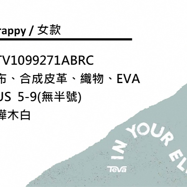 【  TEVA  】Voya Strappy 女細繞繩涼鞋/耐磨/輕量 奶茶白色(  TV1099271ABRC )-細節圖7