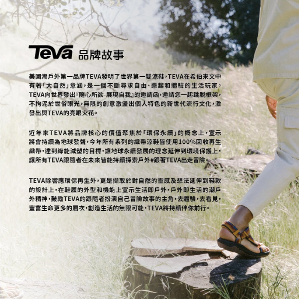 【  TEVA  】Zymic 女經典設計織帶涼鞋/耐磨/透氣 奶茶色(TV1124039FRGY)-細節圖10