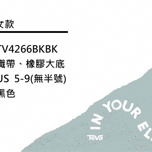【  TEVA  】Tirra 女多功能運動涼鞋/止滑/透氣 黑色 (TV4266BKBK)-細節圖8
