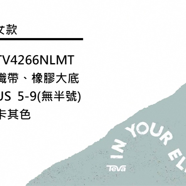 【  TEVA  】Tirra 女多功能運動涼鞋/止滑/透氣 奶茶色(TV4266NLMT)-細節圖7