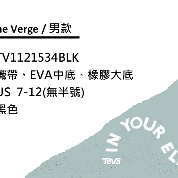 【TEVA】Hurricane Verge 男水陸機能涼鞋/止滑/透氣 黑色(TV1121534BLK)-細節圖7