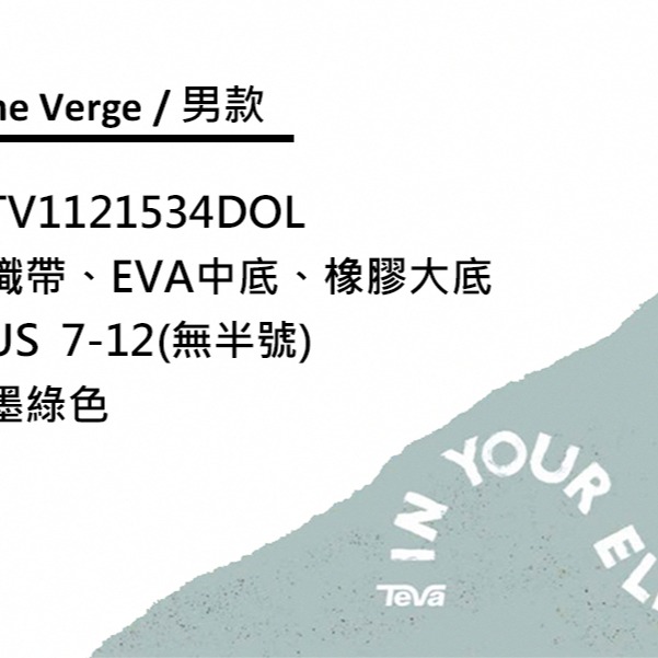 【TEVA】Hurricane Verge 男水陸機能涼鞋/止滑/透氣 褐色(TV1121534DOL)-細節圖7