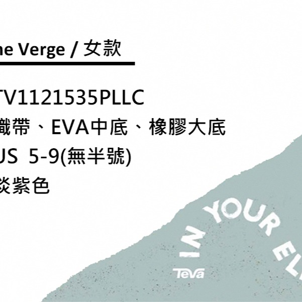 【  TEVA  】Hurricane Verge 女水陸機能涼鞋/止滑/透氣 粉紫色(TV1121535PLLC)-細節圖7