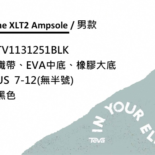 【TEVA】Hurricane XLT2 Ampsole男 水陸機能涼鞋/止滑/透氣 黑色(TV1131251BLK)-細節圖7
