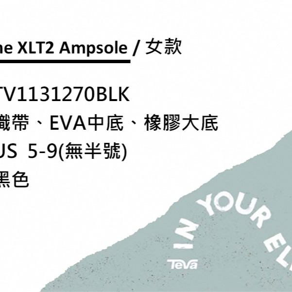 【TEVA】Hurricane XLT2 Ampsole女 水陸機能涼鞋/止滑/透氣 黑色(TV1131270BLK)-細節圖7