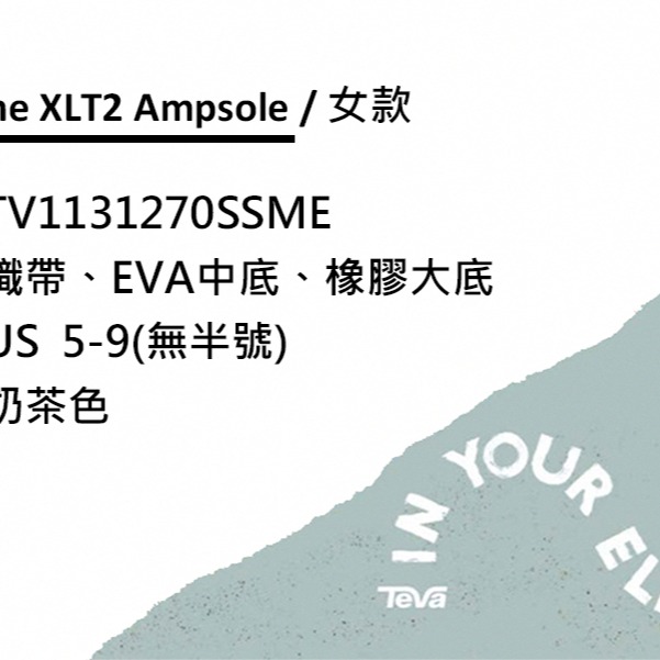 【TEVA】Hurricane XLT2 Ampsole女 水陸機能涼鞋/止滑/透氣 卡其色(TV1131270SSME-細節圖7