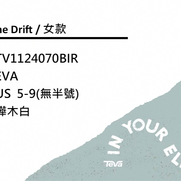 【  TEVA  】Hurricane Drift 女 極輕量涼鞋/輕量/透氣 白色(TV1124070BIR)-細節圖7