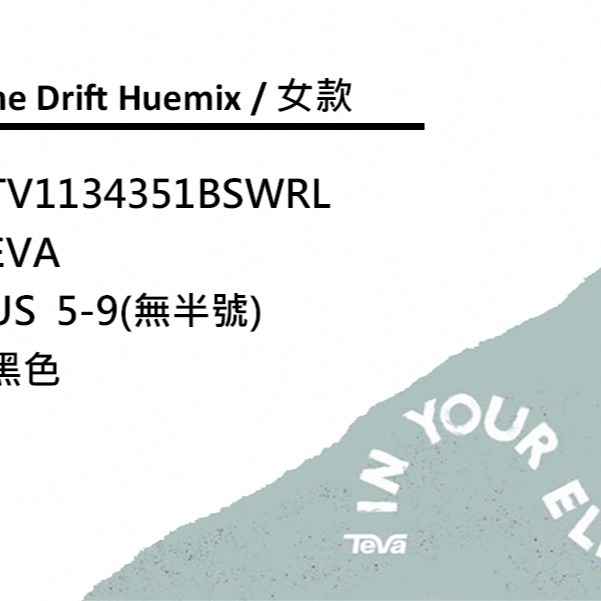 【  TEVA  】Hurricane Drift Huemix 女 極輕量涼鞋/輕量 (TV1134351BSWRL)-細節圖5