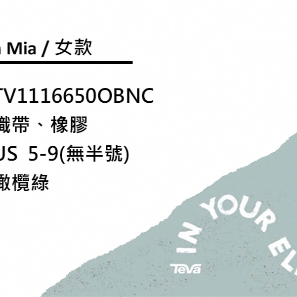 【  TEVA  】Sanborn Mia 女 輕量涼鞋/舒適/透氣 軍綠色(TV1116650OBNC)-細節圖6