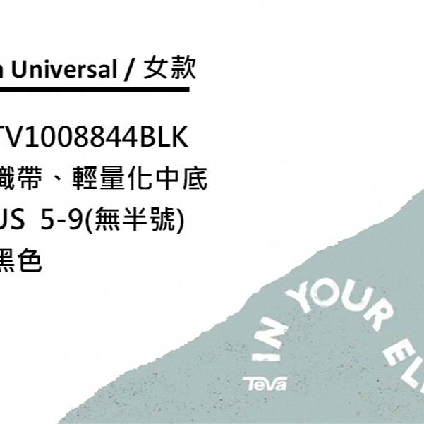 【  TEVA  】Flatform Universal 女 經典織帶涼鞋/潮流/透氣 黑色(TV1008844BLK)-細節圖7