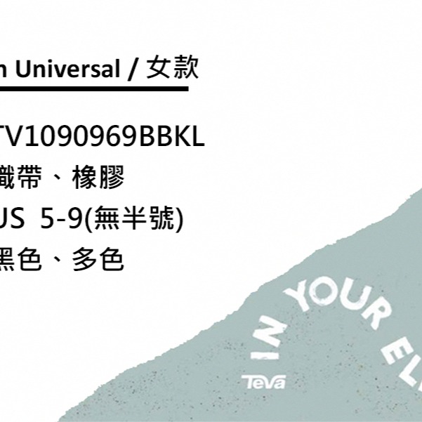 【  TEVA  】Midform Universal 女 經典織帶涼鞋/潮流/透氣 (TV1090969BBKL)-細節圖7