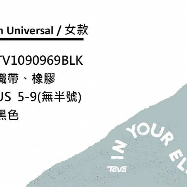 【  TEVA  】MIDFORM UNIVERSAL 女 經典織帶涼鞋 黑色百搭款(TV1090969BLK)-細節圖7