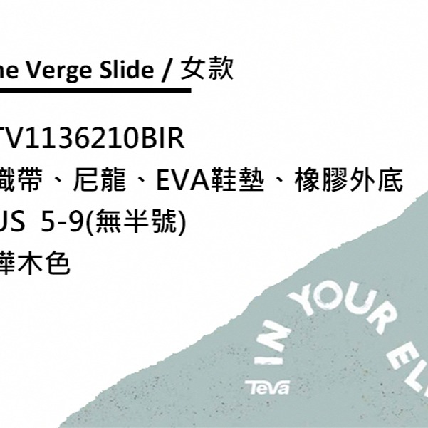 【TEVA  】Hurricane Verge Slide 女 細帶繞繩涼鞋/止滑/透氣 白色(TV1136210BIR-細節圖7
