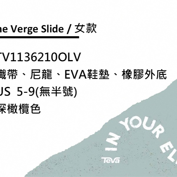 【TEVA  】Hurricane Verge Slide 女 細帶繞繩涼鞋/止滑 軍綠色(TV1136210OLV)-細節圖7