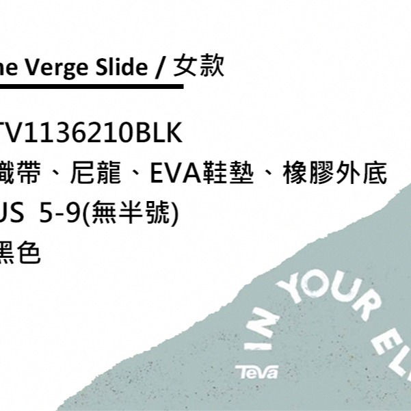 【TEVA  】Hurricane Verge Slide 女 細帶繞繩涼鞋/止滑/透氣 黑色(TV1136210BLK-細節圖7