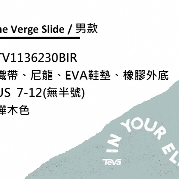 【TEVA】Hurricane Verge Slide 男 細帶繞繩涼鞋/止滑/透氣 白色(TV1136230BIR)-細節圖7