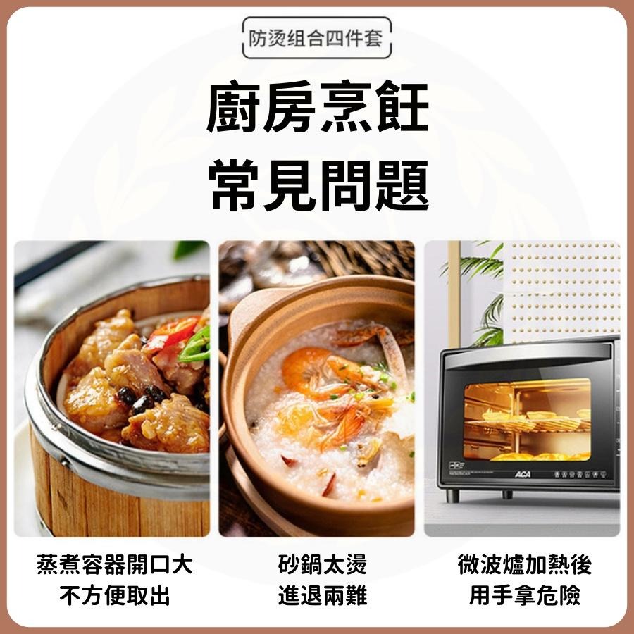 【台灣出貨+免運】隔熱夾 隔熱手套 防燙夾 隔熱墊 多功能防燙組合 簡易盤夾 碗盤鍋子夾具 砂鍋夾 防燙-細節圖2