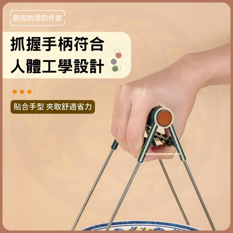 【台灣出貨+免運】隔熱夾 隔熱手套 防燙夾 隔熱墊 多功能防燙組合 簡易盤夾 碗盤鍋子夾具 砂鍋夾 防燙-細節圖5