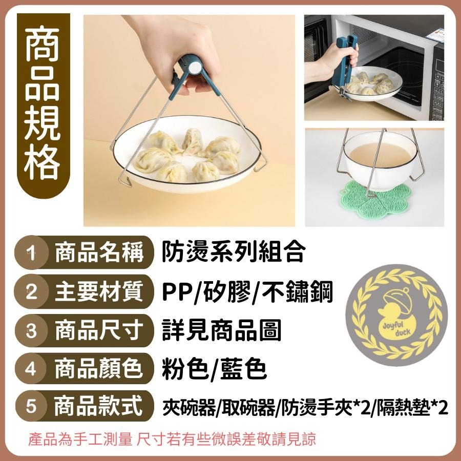 【台灣出貨+免運】隔熱夾 隔熱手套 防燙夾 隔熱墊 多功能防燙組合 簡易盤夾 碗盤鍋子夾具 砂鍋夾 防燙-細節圖9