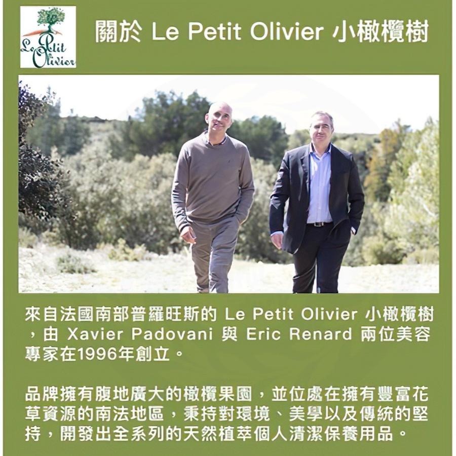 【台灣現貨】Le Petit Olivier 小橄欖樹 草本極致滋潤超柔香皂 100g*2-細節圖2