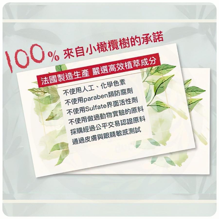 【台灣現貨】Le Petit Olivier 小橄欖樹 草本極致滋潤超柔香皂 100g*2-細節圖4