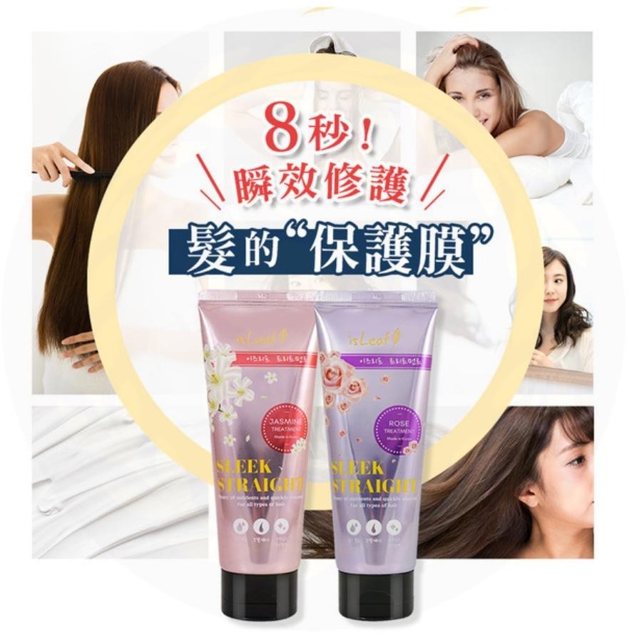 【台灣出貨】韓國 isLeaf 蠶絲蛋白香氛護髮素 150ml 需沖洗 護髮膜 髮膜 不油膩 柔順-細節圖3